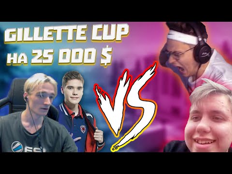Видео: Мирвана играет GILLETTE CUP с Тузом на 25 000$ \ Тильт Бустера | Фримок абузит все что можно