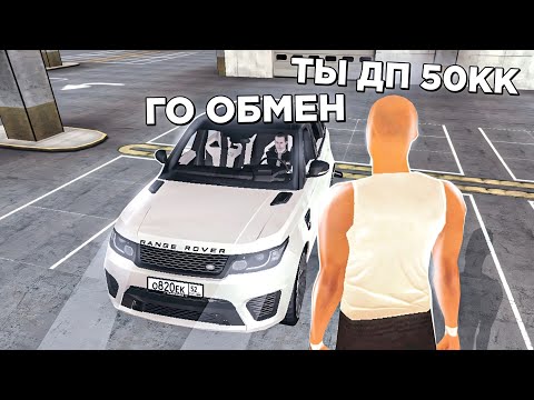 Видео: ОХОТА НА КИДАЛ на БЛЕК РАША #61 - BLACK RUSSIA ( игрок удалил игру из-за обмана )