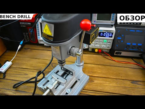 Видео: Обзор мини сверлильного станка Bench DRILL. BG-5158B Высокоточный сверлильный станок #Benchdrill