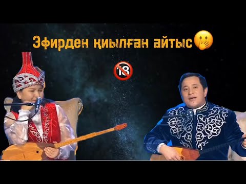 Видео: ЕШ ЖЕРДЕ ЖОҚ АЙТЫС || Жансая МУСИНА  мен Максат АХАНОВ ||  ТАМАША ҚЫЗ БЕН ЖІГІТ #айтыс
