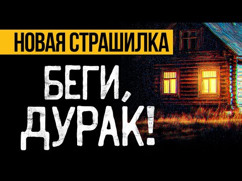 Видео: Вот ДИКАЯ ИСТОРИЯ! Слушай До Конца И БУДЕШЬ ШОКИРОВАН! Страшные Истории На Ночь. Ужасы. Мистика