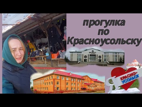 Видео: Красноусольский районный центр Гафурийского района|деревенский бизнес