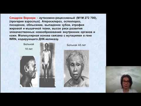 Видео: Поликлиническое дело. Введение в гериатрию
