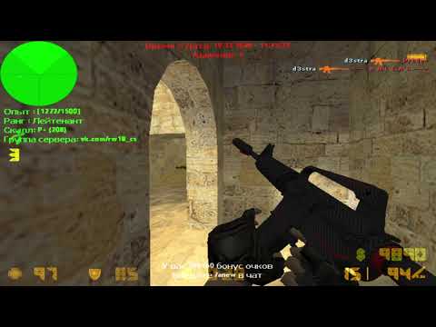 Видео: CS 1.6 ! ПОЛНОЕ МЯСО ! ПАБЛИК 16х16 - Бессмертный Шутер :)