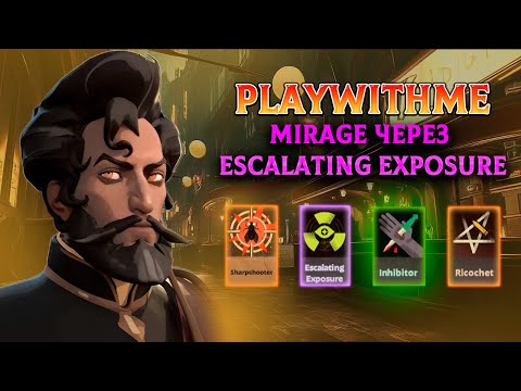 Видео: Как действует Про игрок в стрессовой ситуации | Deadlock