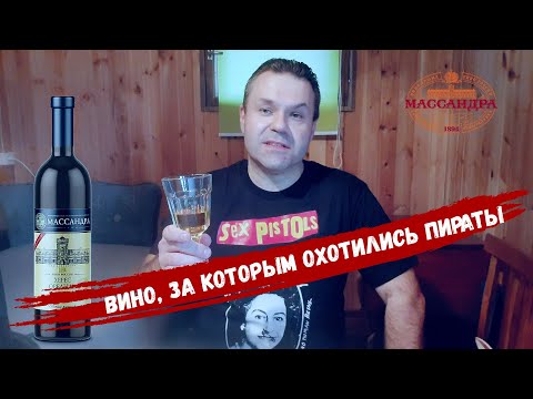 Видео: Главный секрет шотландского виски | Херес Ореанда Массандра | Обзор