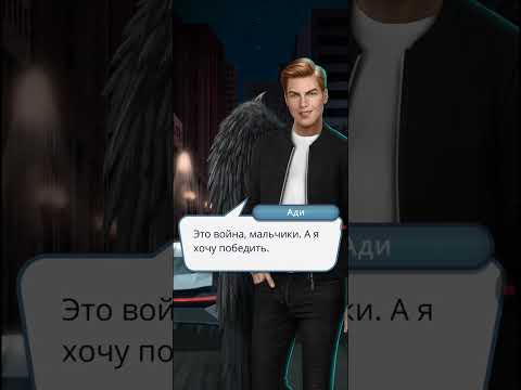 Видео: Прохождение: Секрет Небес. Ухудшаем отношение, низкая слава, не тратим алмазы! Сезон 1 Серия 5.