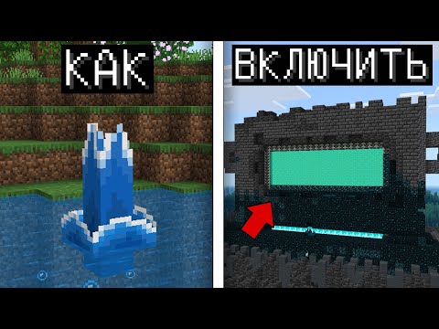 Видео: 50 ГЛАВНЫХ МИФОВ НОВОГО МАЙНКРАФТ БЕДРОК 1.21.90.28 | КАК ЭТО !!!