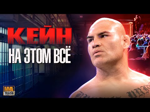 Видео: КЕЙН ВЕЛАСКЕС | НА ЭТОМ ВСЁ | ДОКУМЕНТАЛЬНЫЙ / ФИЛЬМ ОТ MMATRASH