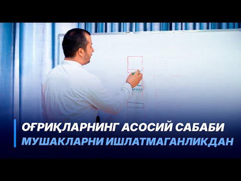 Видео: МАСТЕРКЛАСС | Доктор Одилбек