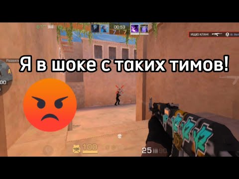 Видео: Тимейту чисто везёт 😂, а мне нет😡
