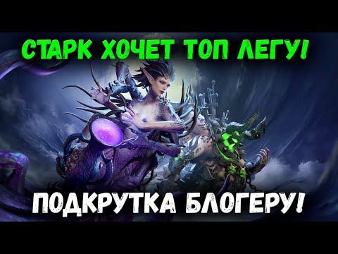 Видео: Кручу Верчу - Ворна Получить Хочу! Получу Ли? | Watcher of Realms