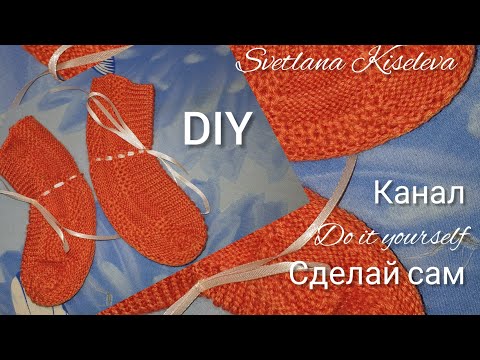 Видео: DIY Пинетки- носочки | Пинетки на малыша | Вяжем на машине 5 класса
