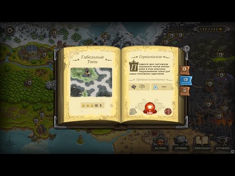 Видео: Kingdom Rush Ветеран Героическое испытание Гибльные Топи