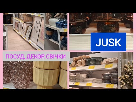 Видео: 🔈JUSK - ціни, акції 🔎огляд на led лампи💡 свічки🕯️ посуд, декор,годинники та інше ✨