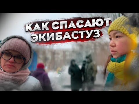 Видео: Экибастуз. Спим под четырьмя одеялами #Экибастуз #жизнь #казахстан