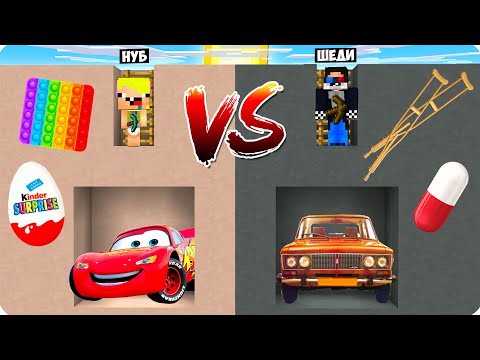 Видео: 👶👴ШАХТА РЕБЁНКА ПРОТИВ ШАХТА СТАРИКА В МАЙНКРАФТ 100% ТРОЛЛИНГ ЛОВУШКА ШЕДИ И НУБИК ПРО MINECRAFT