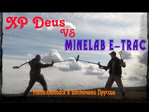 Видео: Самое честное сравнение XP Deus и Minelab E-Trac! Коп монет 2016