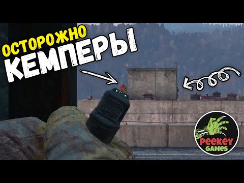 Видео: ОСТОРОЖНО КЕМПЕРЫ 3я серия на [RU]UltimateSurvival | HARD | vk.com/hard_us (PeeKey Games)