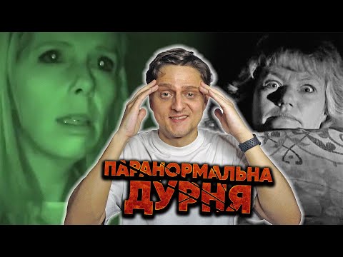 Видео: УГАРНЕ шоу про МИСЛИВЦІВ на ПРИВИДІВ
