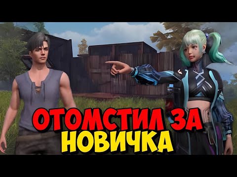 Видео: Выживания на блади сервере 2 часть месть за новичка в last island of survival#lios#ldrs#rast#medved