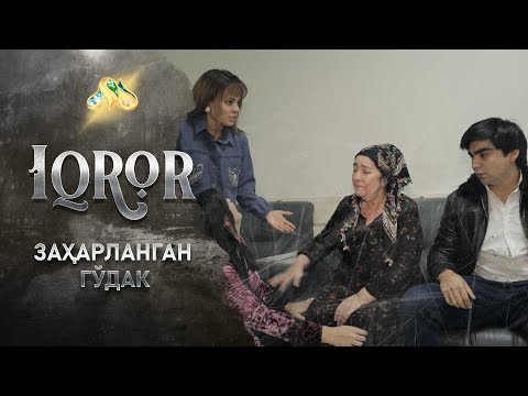 Видео: Заҳарланган гўдак... Iqror, 464 - son