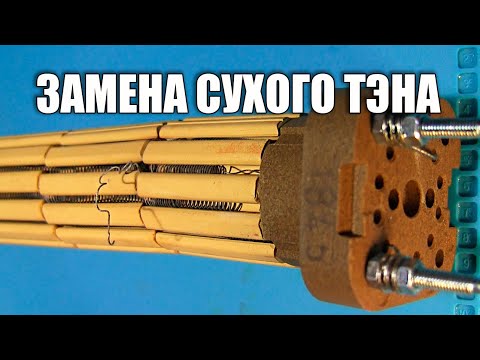 Видео: Ремонт бойлера ATLANTIC