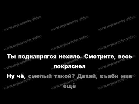 Видео: Папин Олимпос - Официантка (Караоке версия)