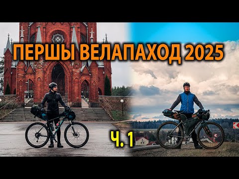 Видео: ПЕРШЫ ВЕЛАПАХОД У 2025. Стоўбцы, р. Нёман, Жукаў Барок, Дзераўная, Налібакі, р. Уса. Ч. 1.