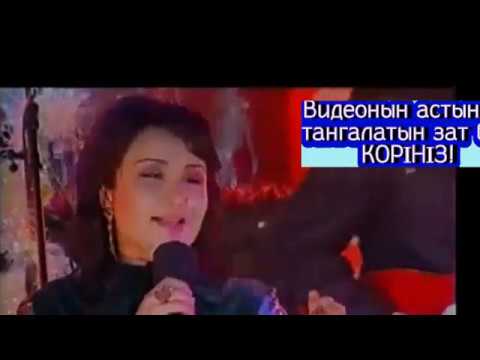 Видео: Алма Аманжолова - Жан ана