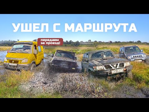 Видео: ЧТО МОЖЕТ СОБОЛЬ 4x4 НА OFF-ROAD! С ВНЕДОРОЖНИКАМИ NISSAN, DAIHATSU, SUZUKI, УАЗ, JEEP,  НИВА