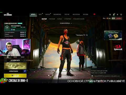 Видео: УЧУСЬ ИГРАТЬ В PUBG: BATTLEGROUNDS #pubg #playerunknownsbattlegrounds #stream #стрим