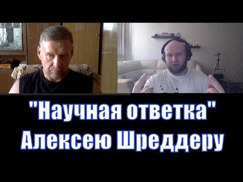 Видео: Андрей Антонов,  ученик Селуянова отвечает на вопросы Алексея Шреддера и Юрия Спасокукоцкого