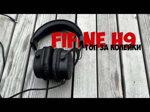 Видео: 3 МЕСЯЦА С FIFINE H9 - ТОП БЮДЖЕТНЫЕ ИГРОВЫЕ НАУШНИКИ