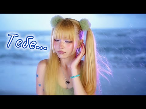 Видео: Тебе · Lee Tonya⎪Кристина Ашмарина [Live] @ZionMusicTVofficial