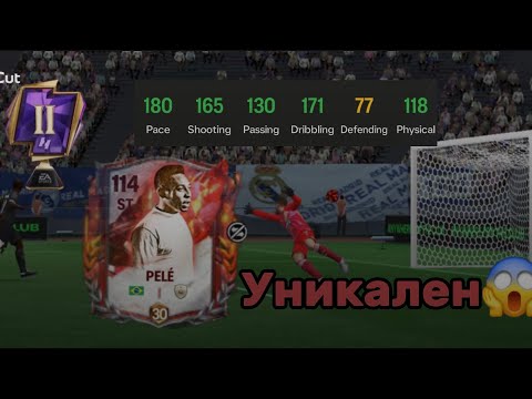 Видео: Пеле в отбора ми😱!