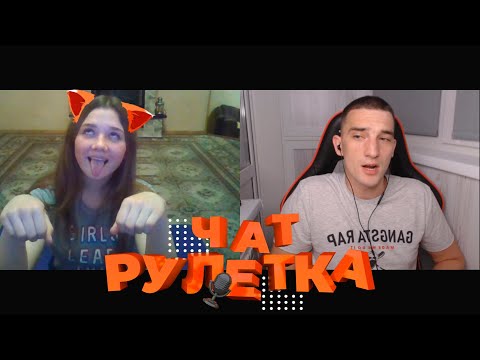 Видео: САМЫЙ КРУТОЙ ГОЛОС В ЧАТ РУЛЕТКЕ