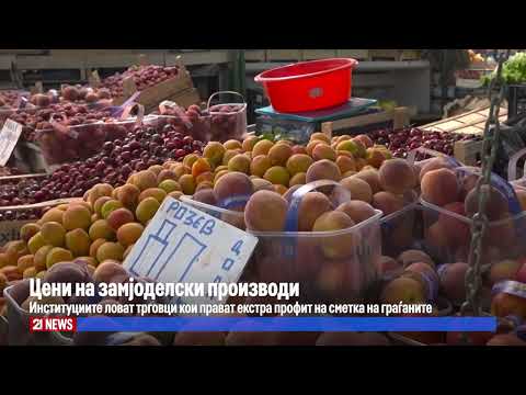 Видео: Цени на замјоделски производи - институциите ловат трговци кои прават екстра профит
