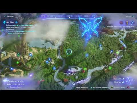 Видео: Avatar Pandora's Frontiers часть 4