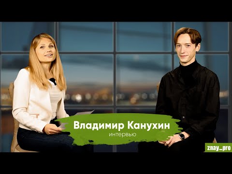 Видео: МИЛЛИОНЕР ИЗ БАЛАШИХИ Интервью с актером Владимиром Канухиным