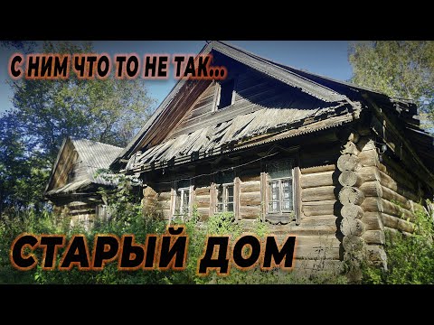 Видео: РЕШЕТКИ НА ОКНАХ, КОГО-ТО ДЕРЖАЛИ В ЗАПЕРТИ? ТАКИХ ДОМОВ БОЛЬШЕ НЕТ В ЭТОЙ ЗАБРОШЕННОЙ ДЕРЕВНЕ