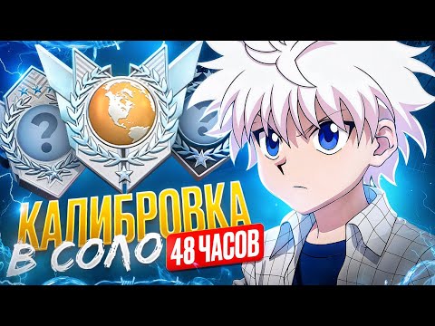 Видео: 😱С ПОЛНОГО НУЛЯ ДО 3 ЛЕГЕНД ЗА 48 ЧАСОВ! ЭТО СЛИШКОМ ЛЕГКО...🥱 (STANDOFF 2)
