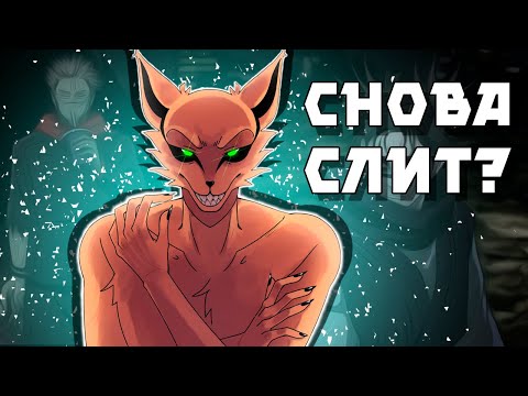 Видео: РАЗОБЛАЧЕНИЯ ШЕДШЕГО, КАК И ЧТО ЭТО БЫЛО?