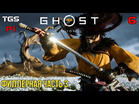 Видео: Ghost of Yōtei ● Побочные Активности Эдзо 3 ● Прохождение 6