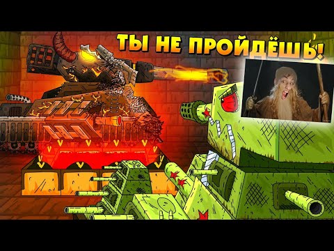 Видео: Пройдёт только один - Мультики про танки / Майнкрафт реакция на Gerand (геранд) анимация мульт