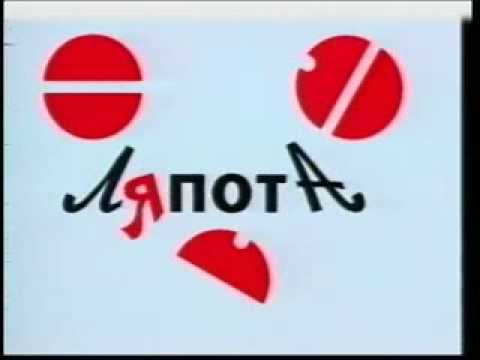 Видео: Заставки Новостей 9 1/2 1994-2000 год