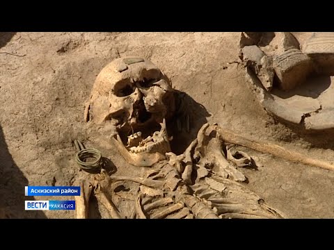 Видео: Сенсационные находки на территории Хакасии: археологи обнаружили неразграбленное захоронение