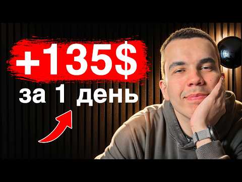 Видео: Зарабатывай в КРИПТЕ БЕЗ Нервов с ЭТОЙ стратегией | Инсайд 2026 года!