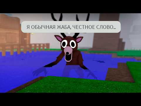 Видео: Так в Этом лесу Я ещё не Позорился... (это рыба или жаба?)🤨