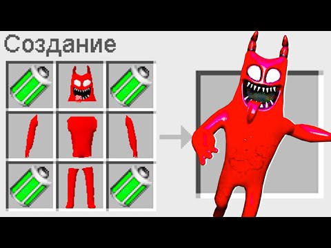 Видео: КАК СКРАФТИТЬ ЗЛОЙ БАНБАН В МАЙНКРАФТ ? СЕКРЕТНЫЙ КРАФТ ANGRY BANBAN GARTEN OF BANBAN 3 MINECRAFT